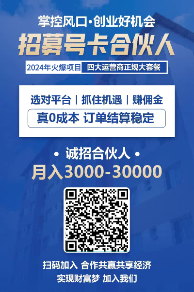 流量卡代理平台有哪些？想代理流量卡哪家好？
